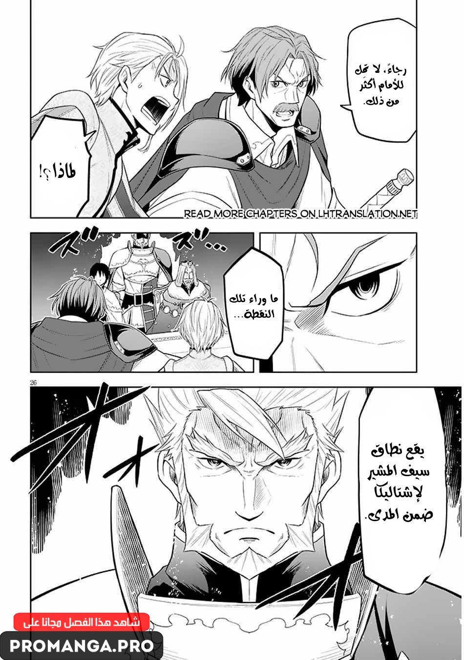 Chapter Image 26
